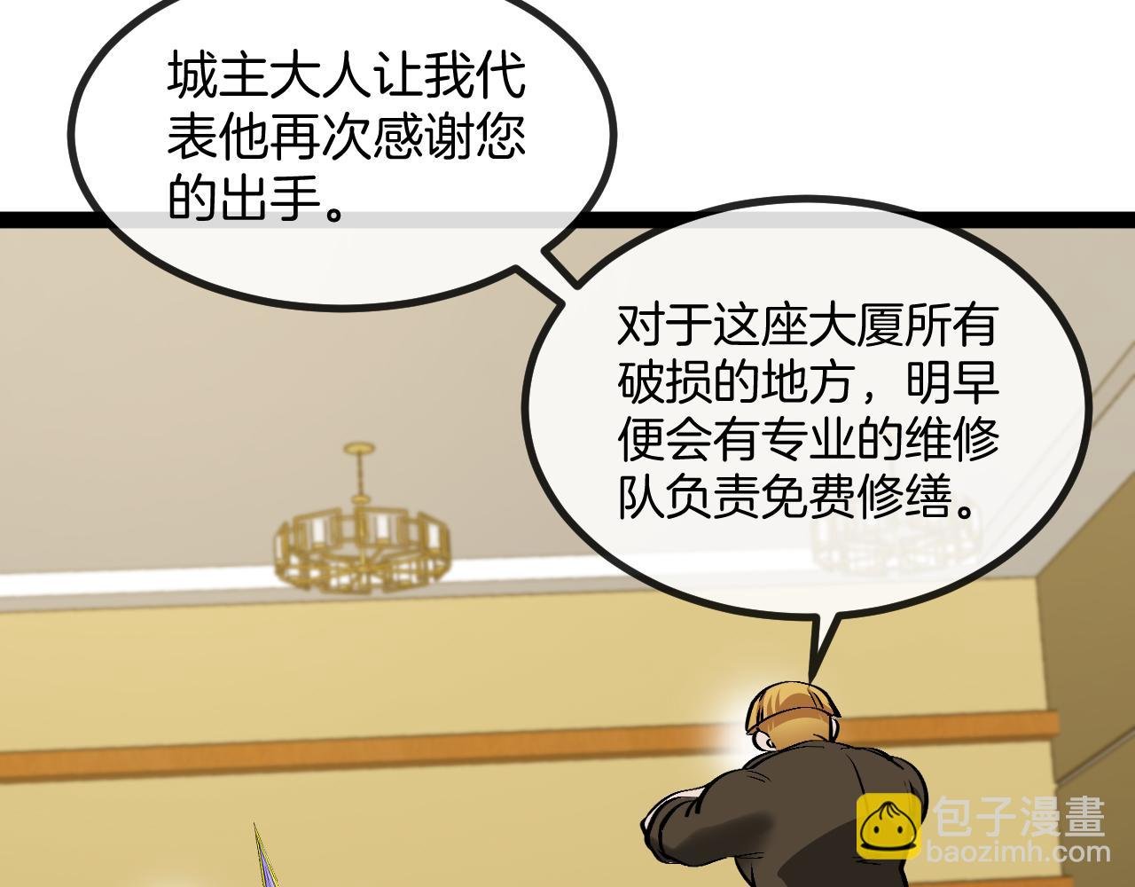 第138话: 踏上归程