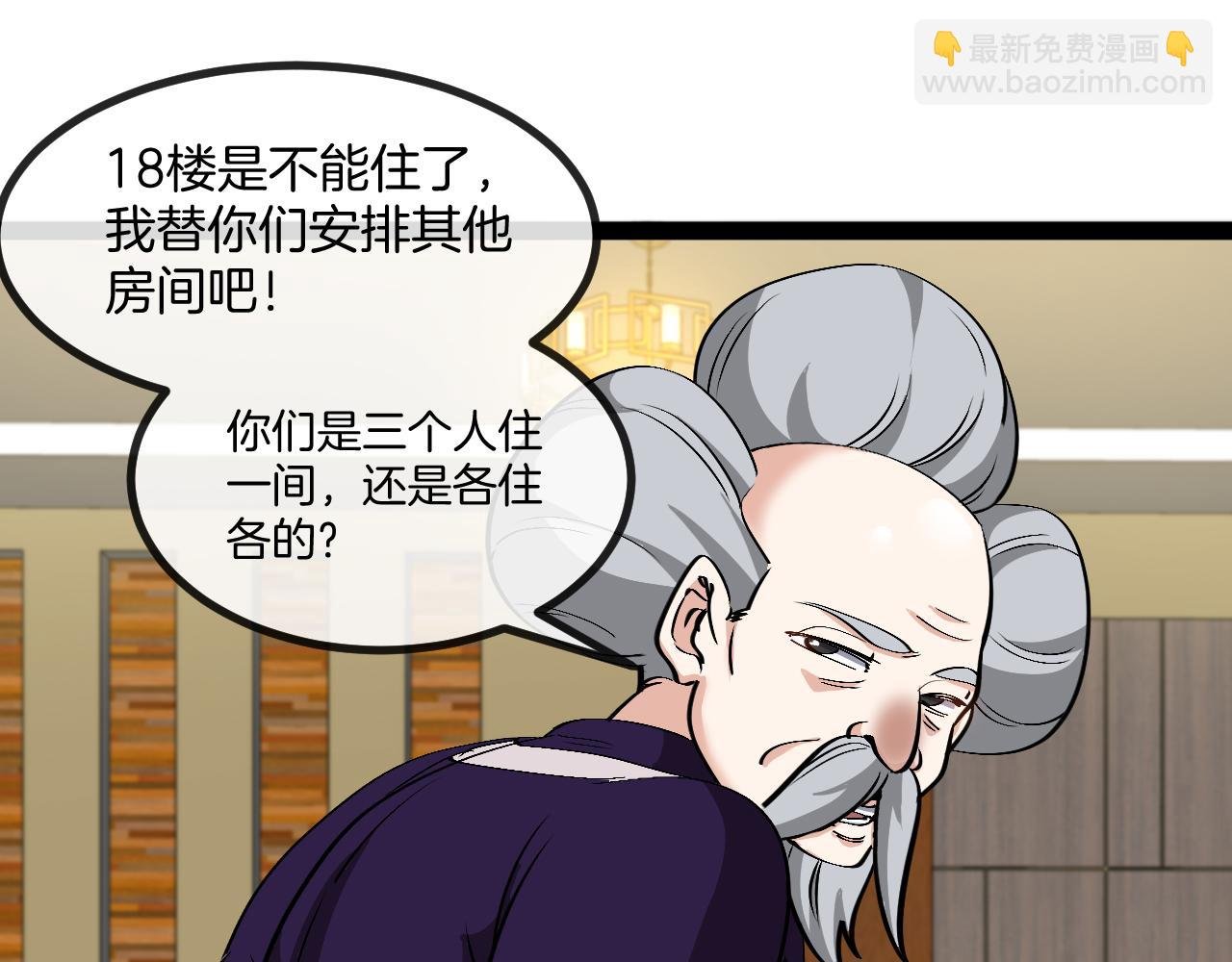 第138话: 踏上归程