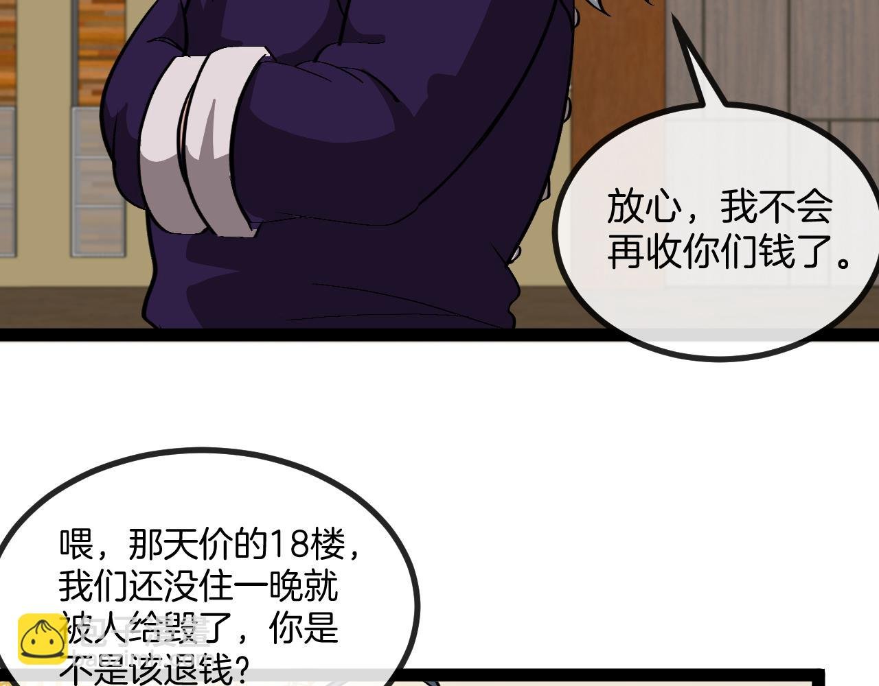 第138话: 踏上归程