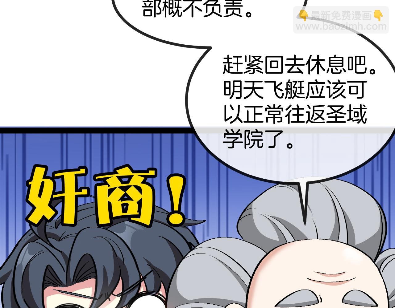 第138话: 踏上归程