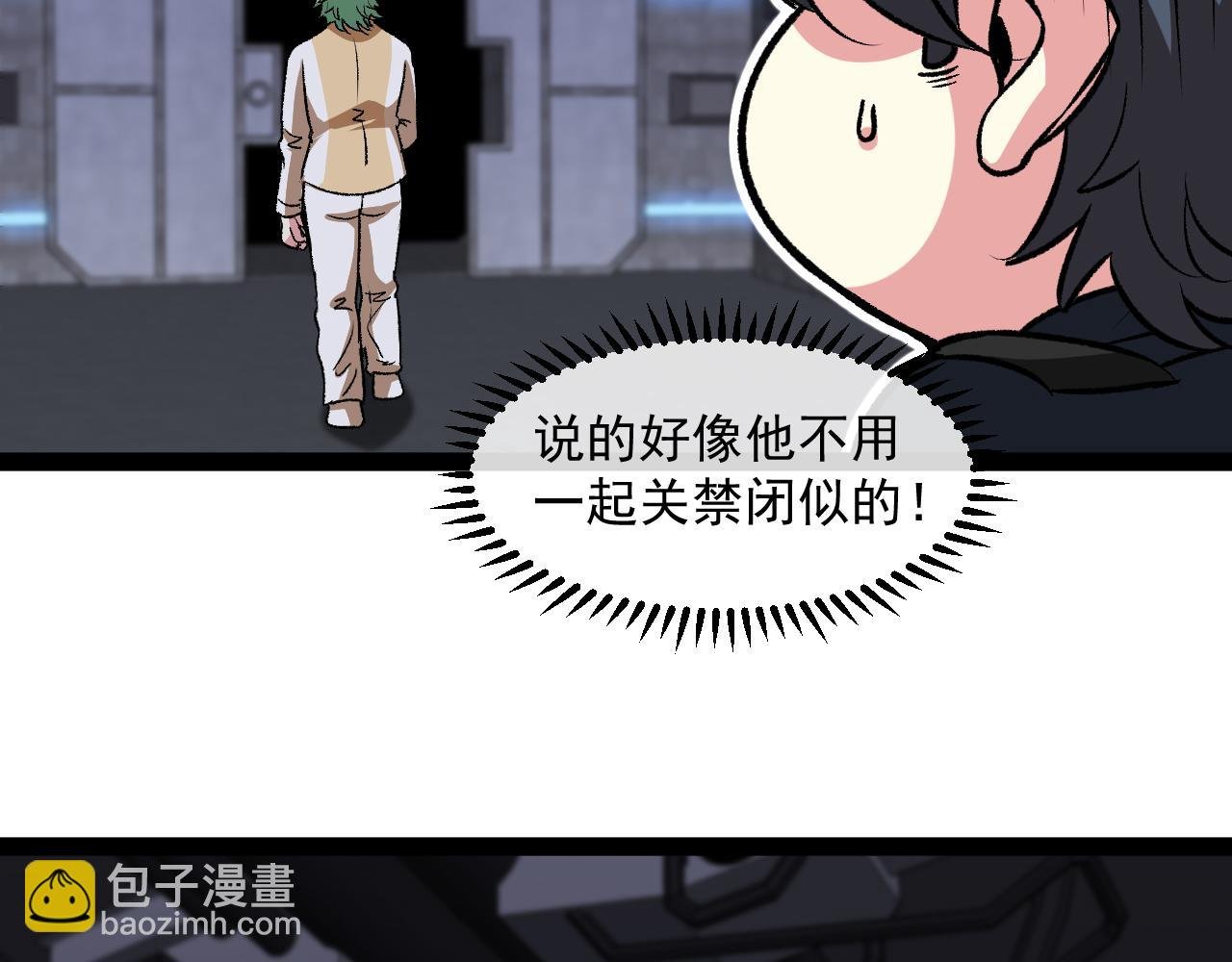 第139话 北区雷域
