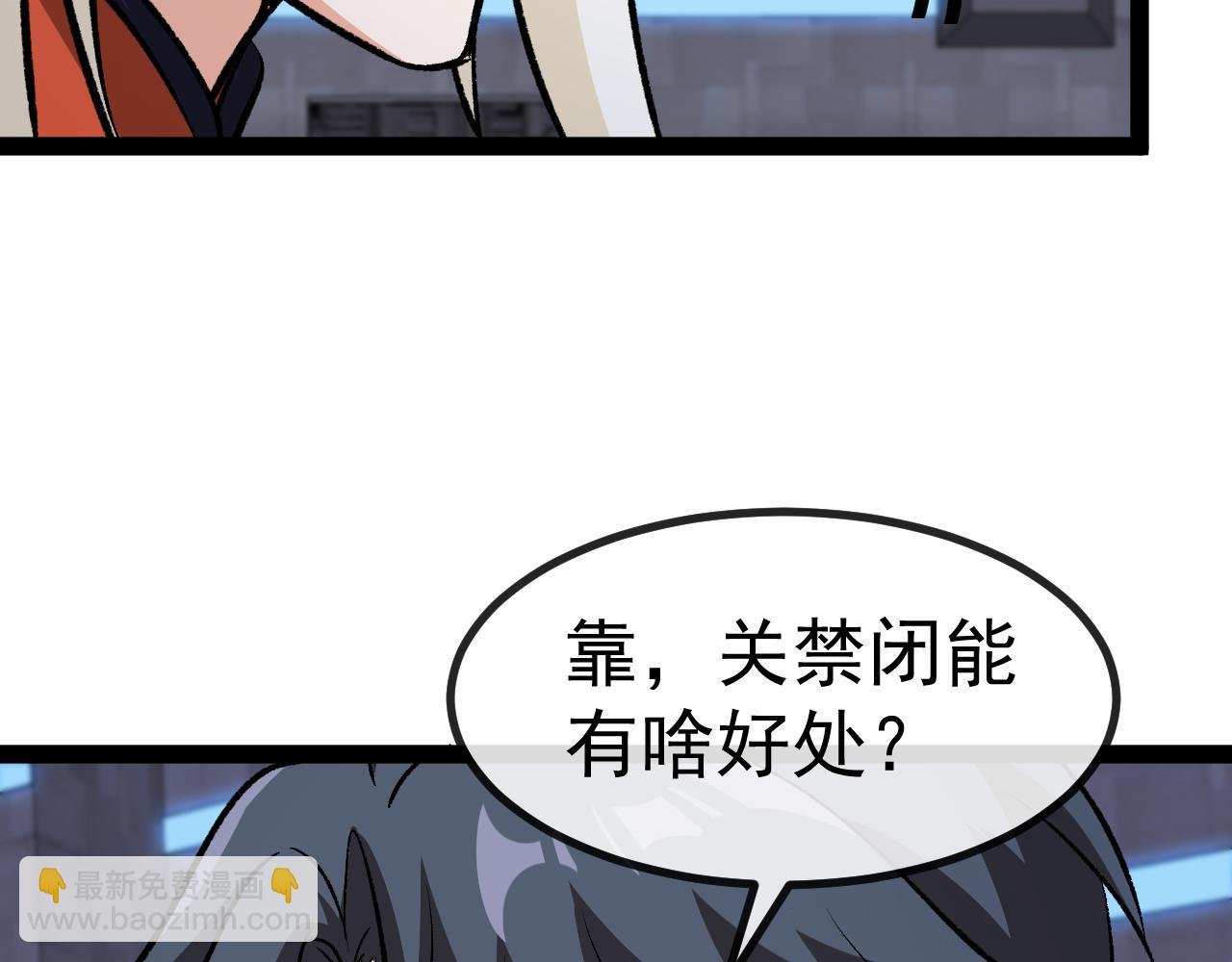 第139话 北区雷域