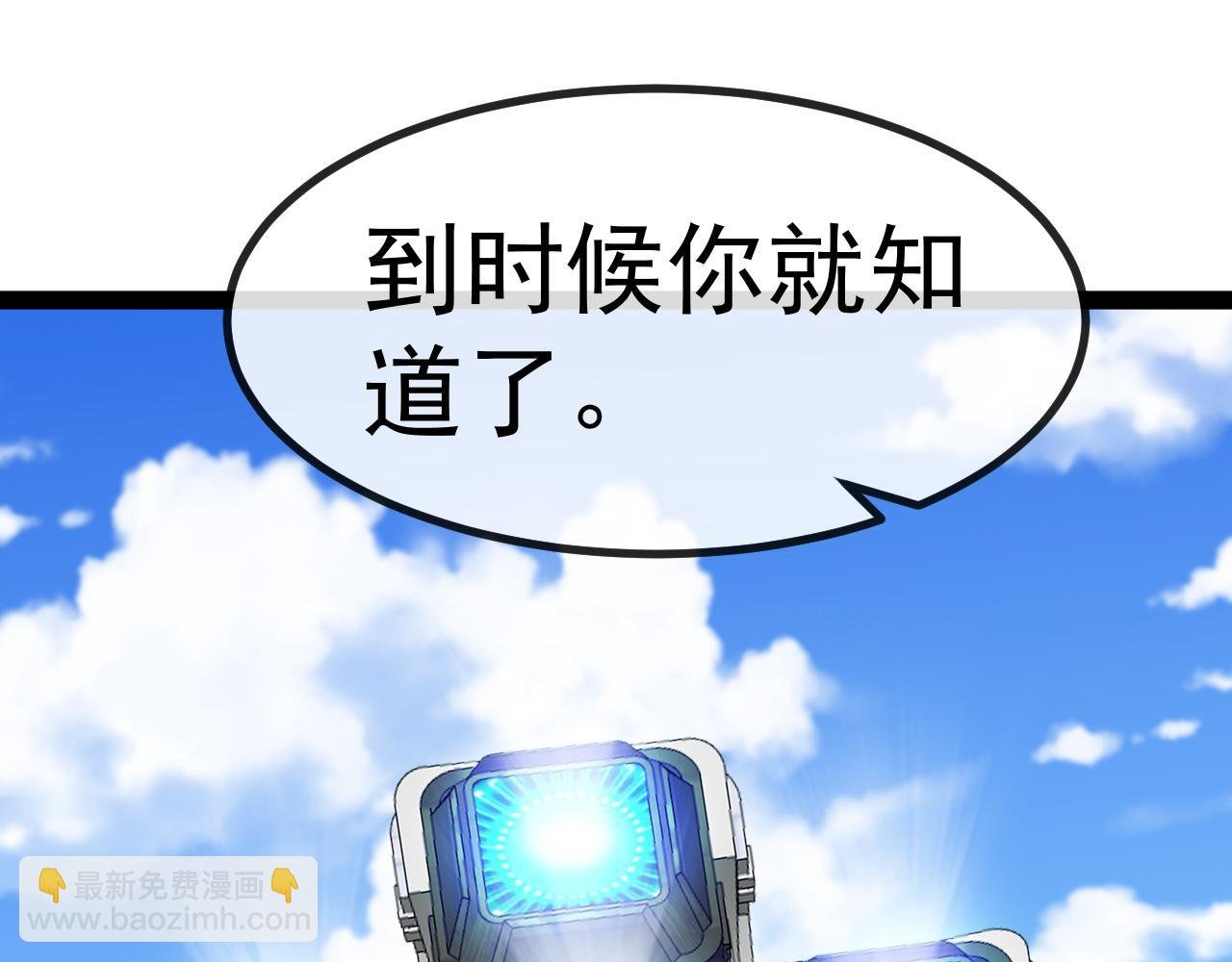 第139话 北区雷域