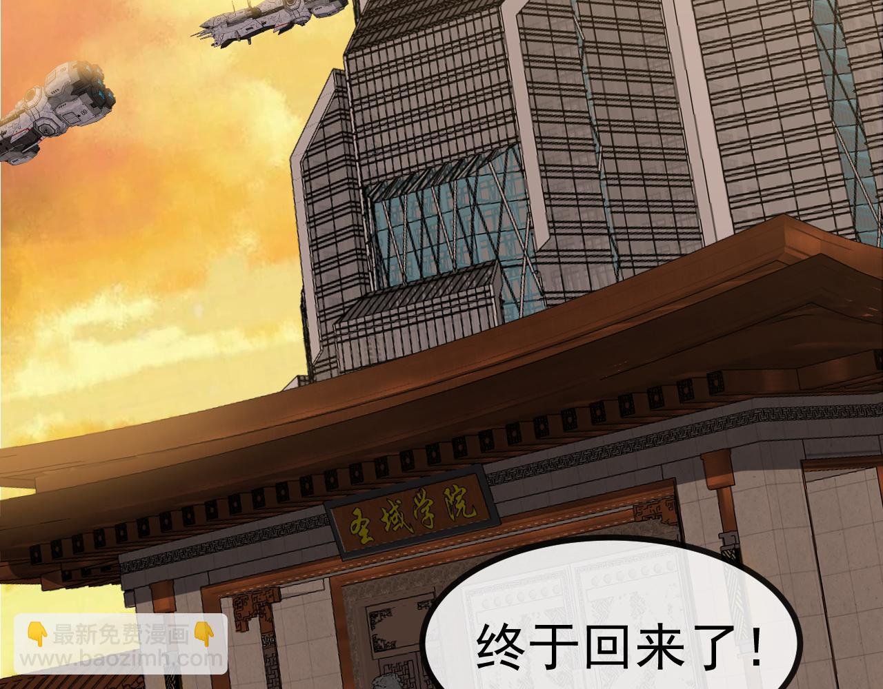第139话 北区雷域