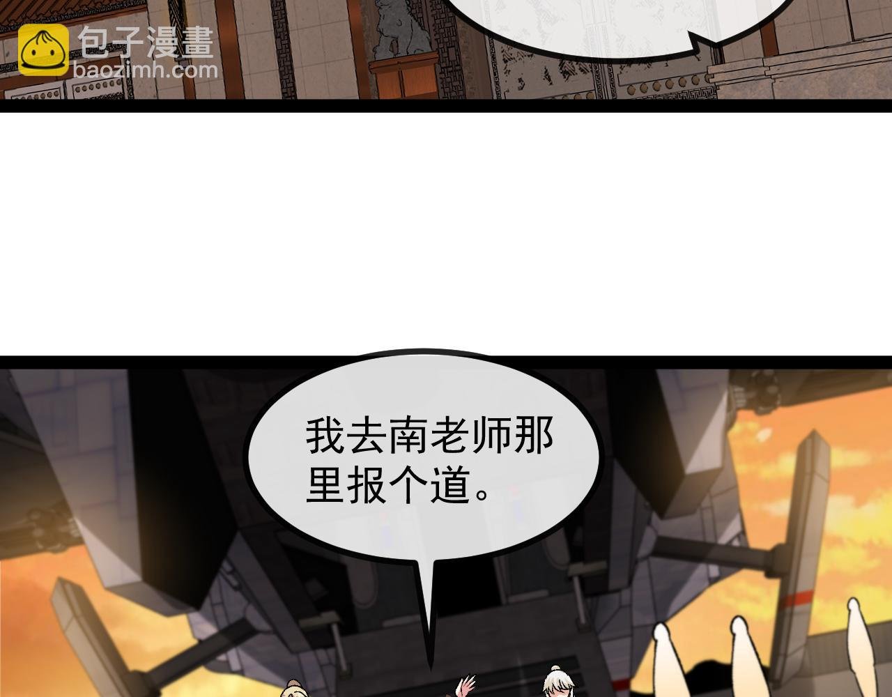 第139话 北区雷域