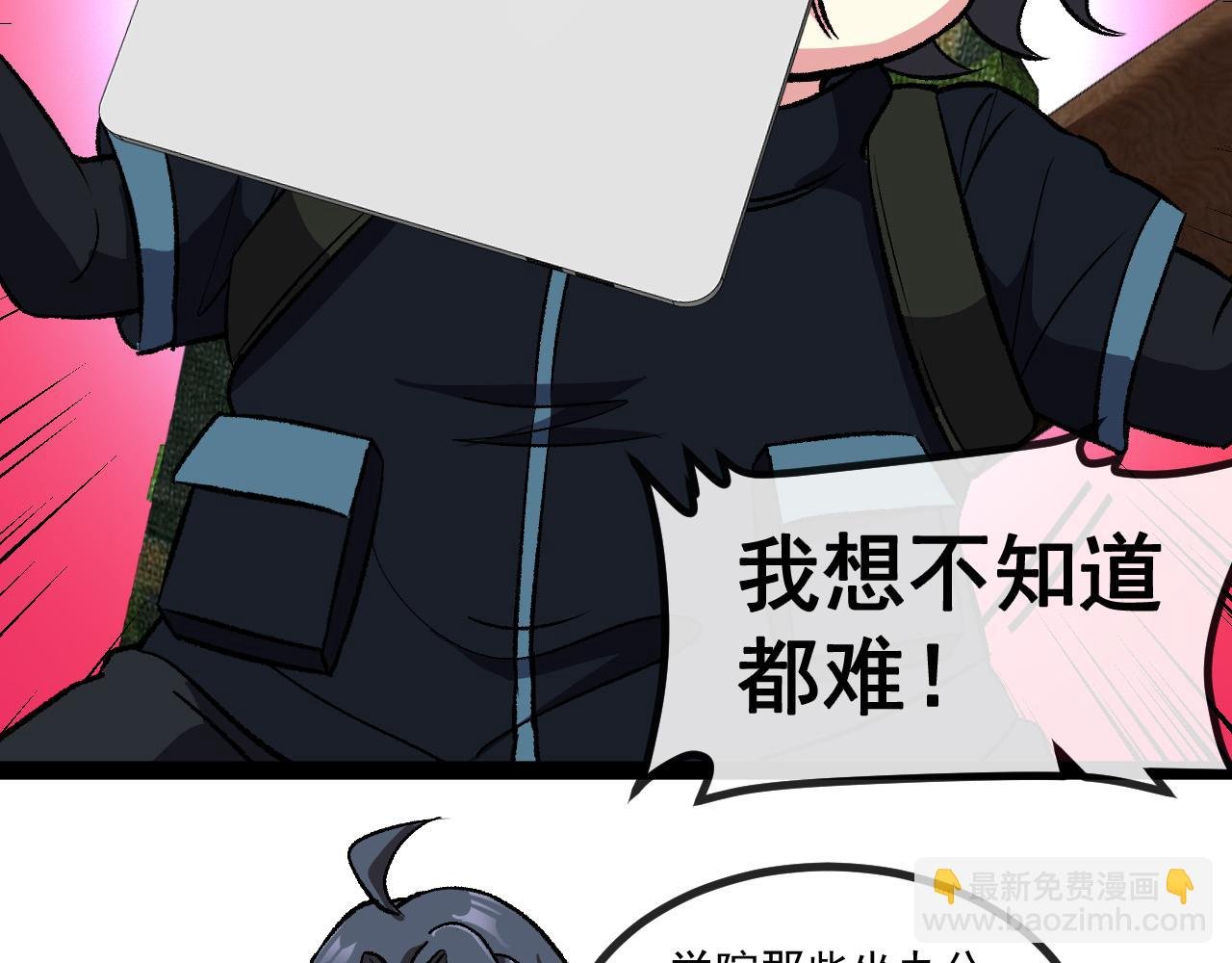 第139话 北区雷域