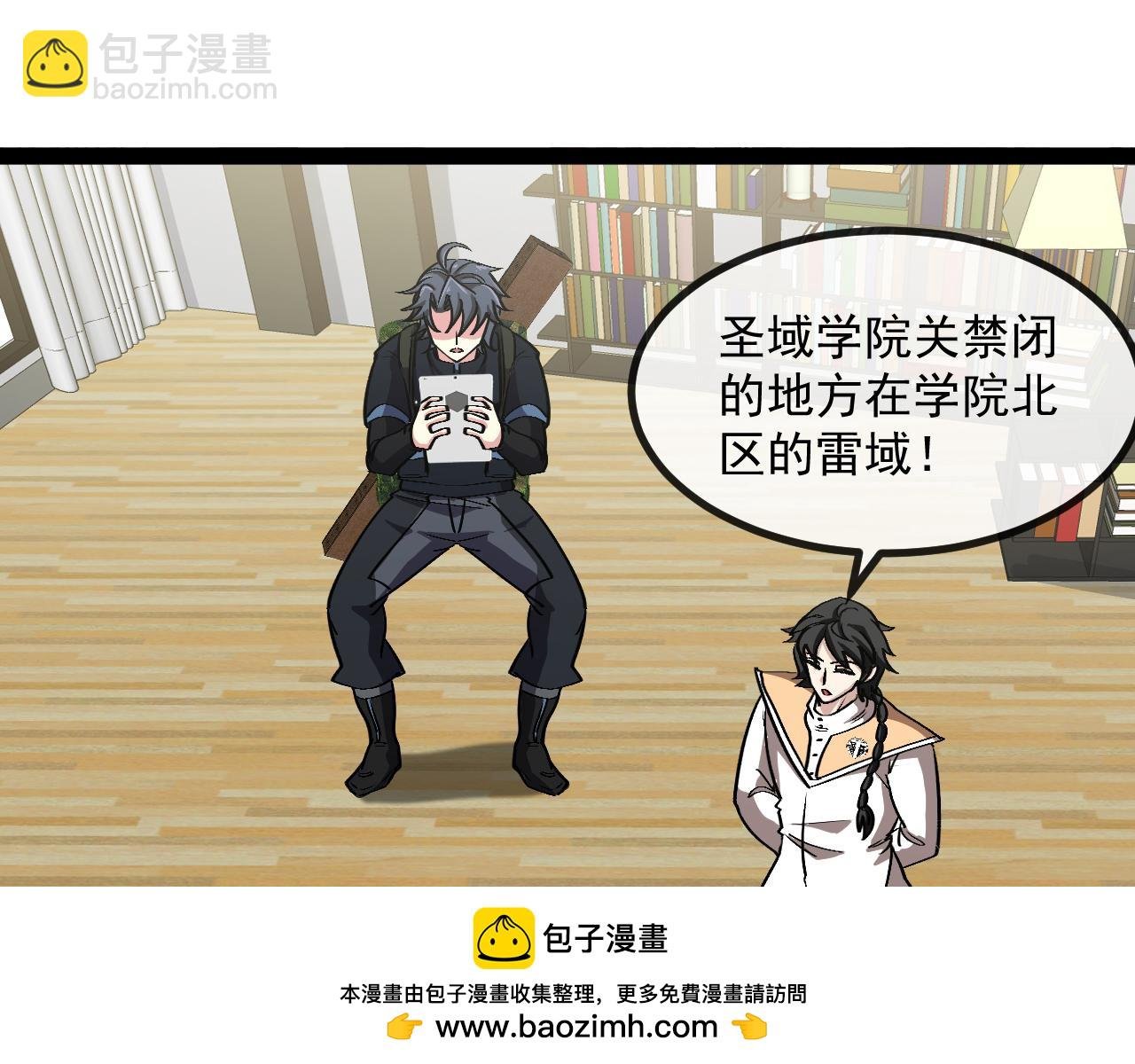 第139话 北区雷域