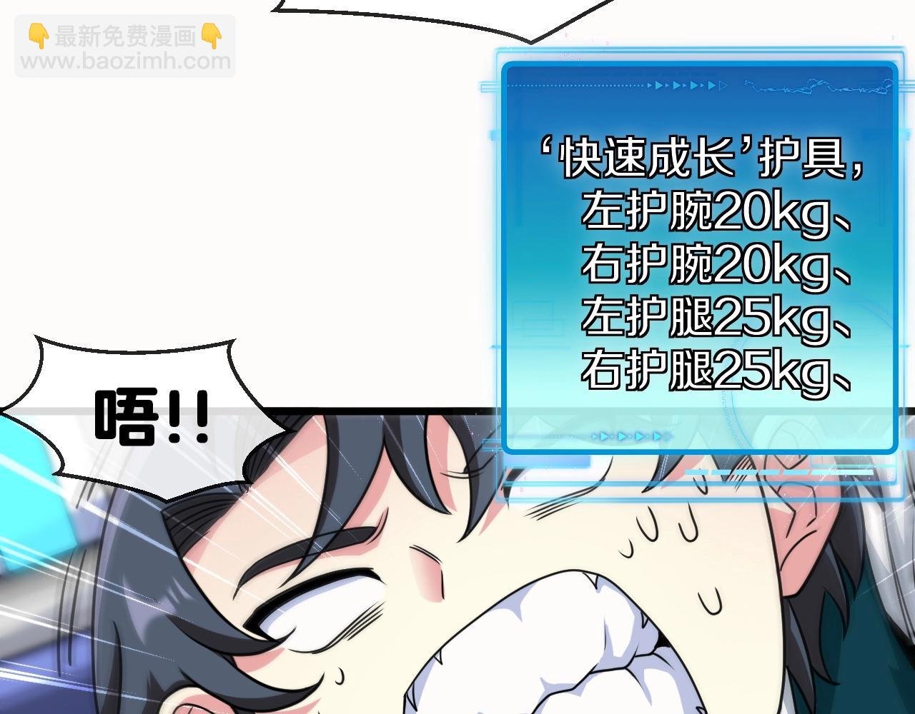 第14话 负重切磋