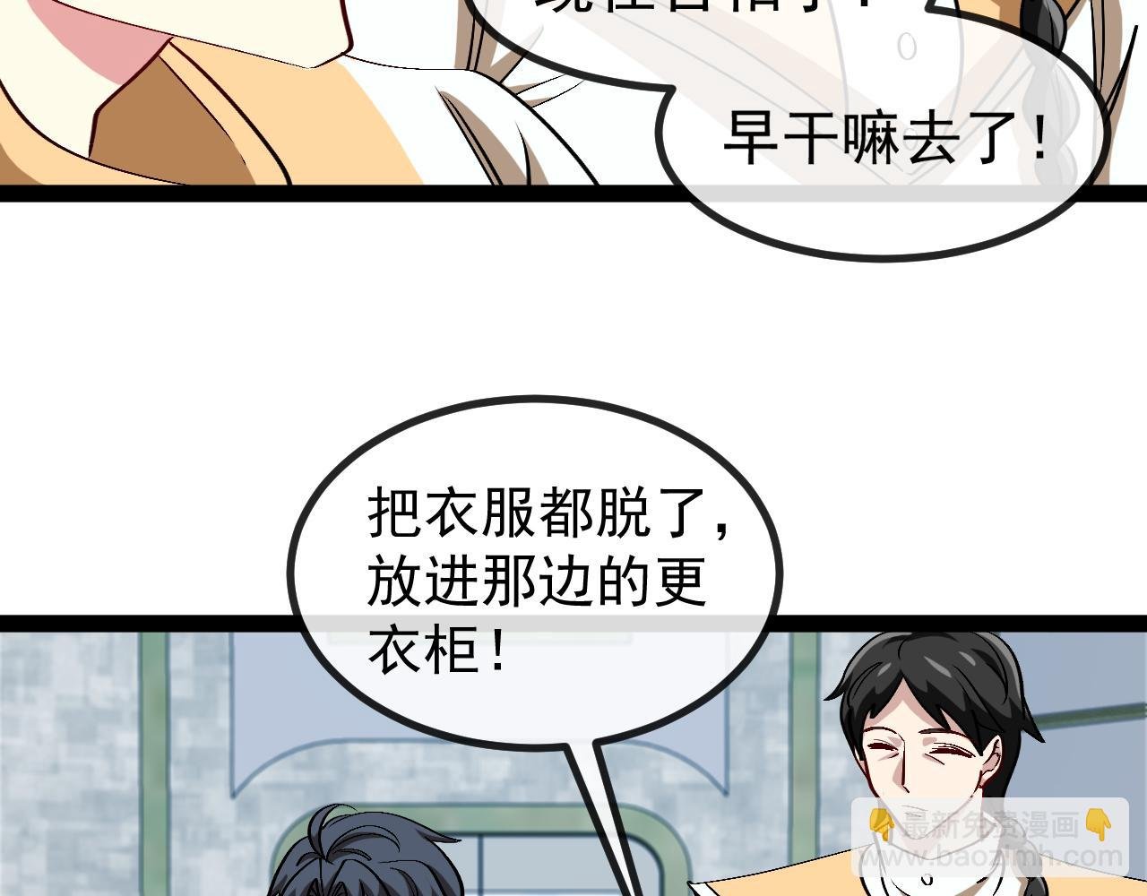 第140话：被雷劈