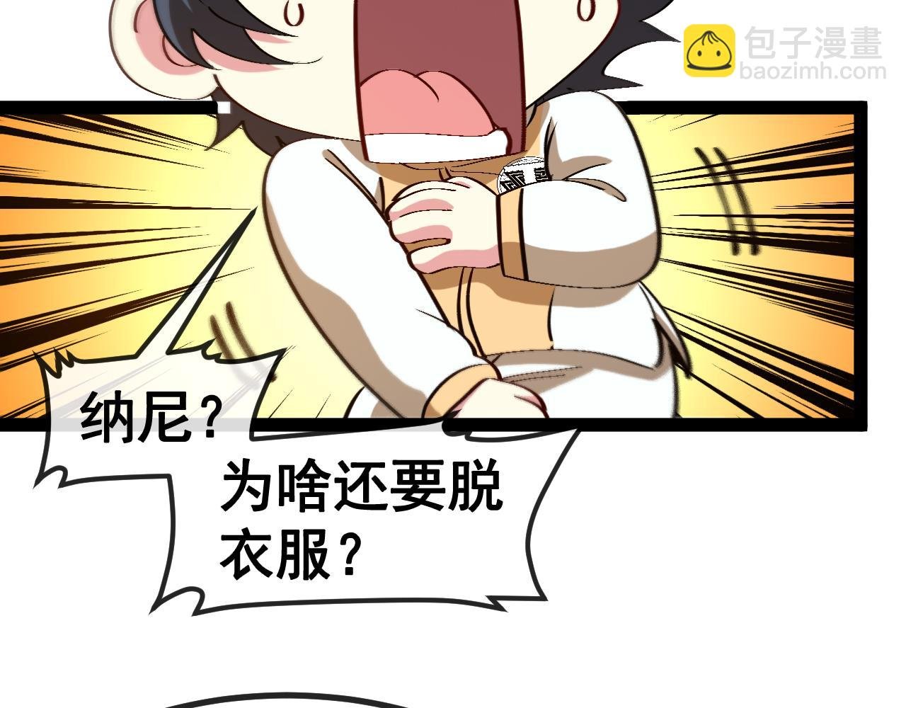 第140话：被雷劈
