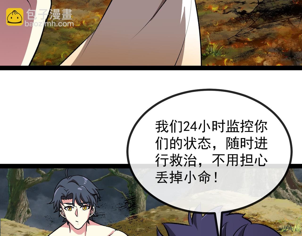 第140话：被雷劈
