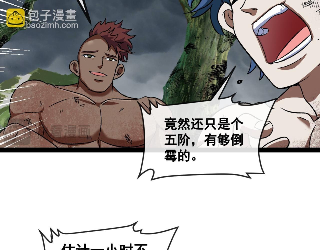 第140话：被雷劈