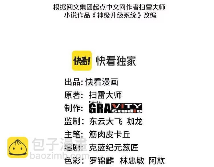 第141话 干废雷鸟