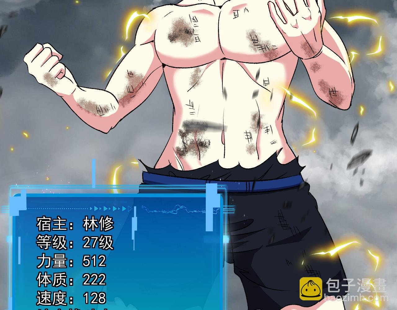 第141话 干废雷鸟