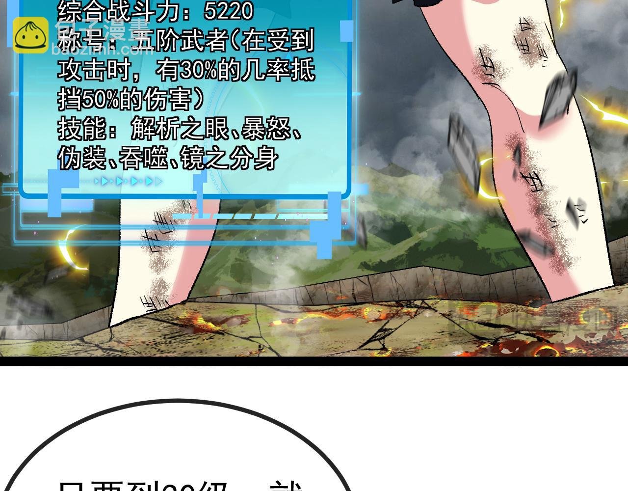 第141话 干废雷鸟