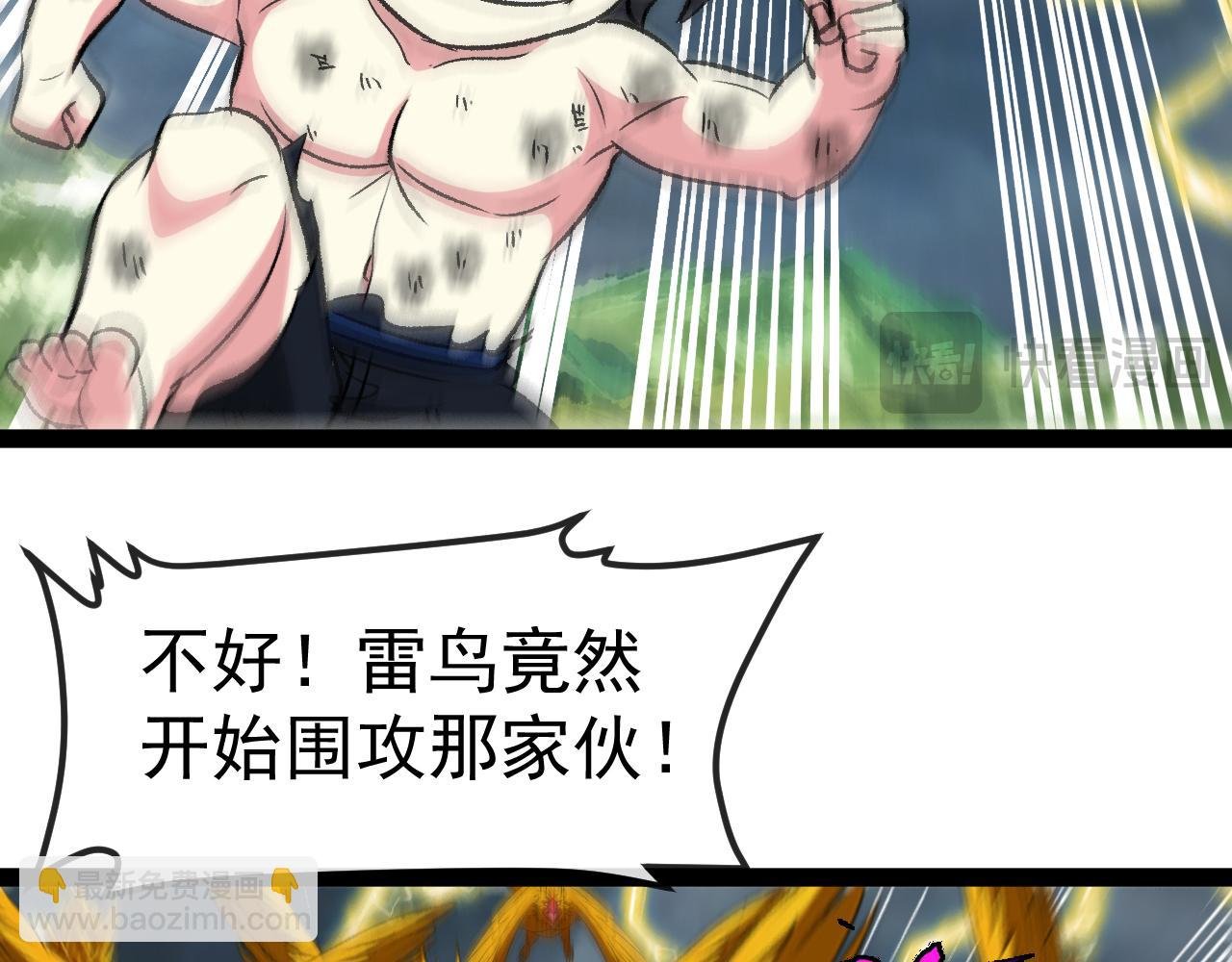 第141话 干废雷鸟