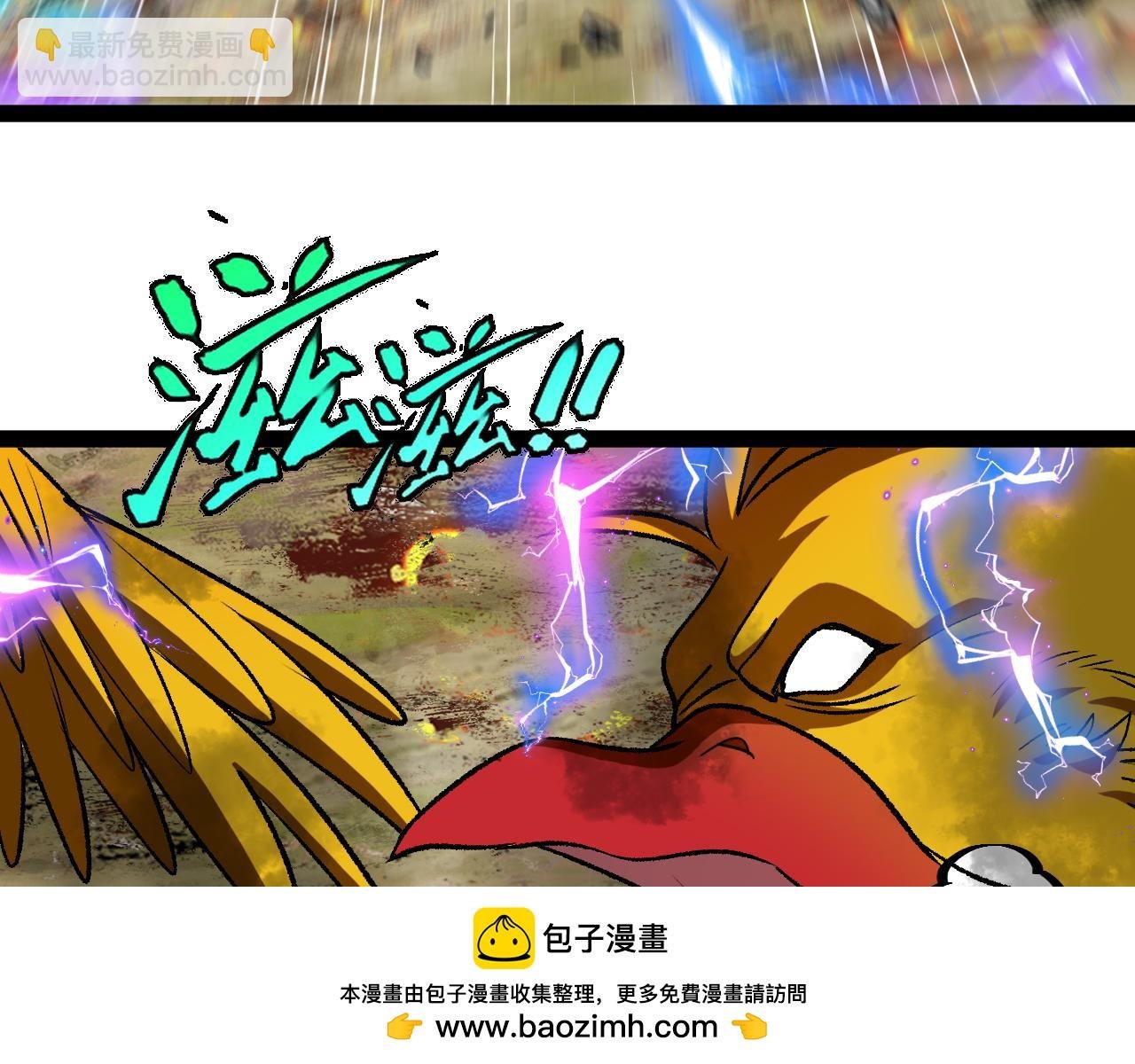 第141话 干废雷鸟