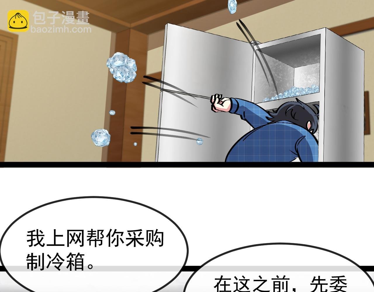 第142话 冰晶小鸟