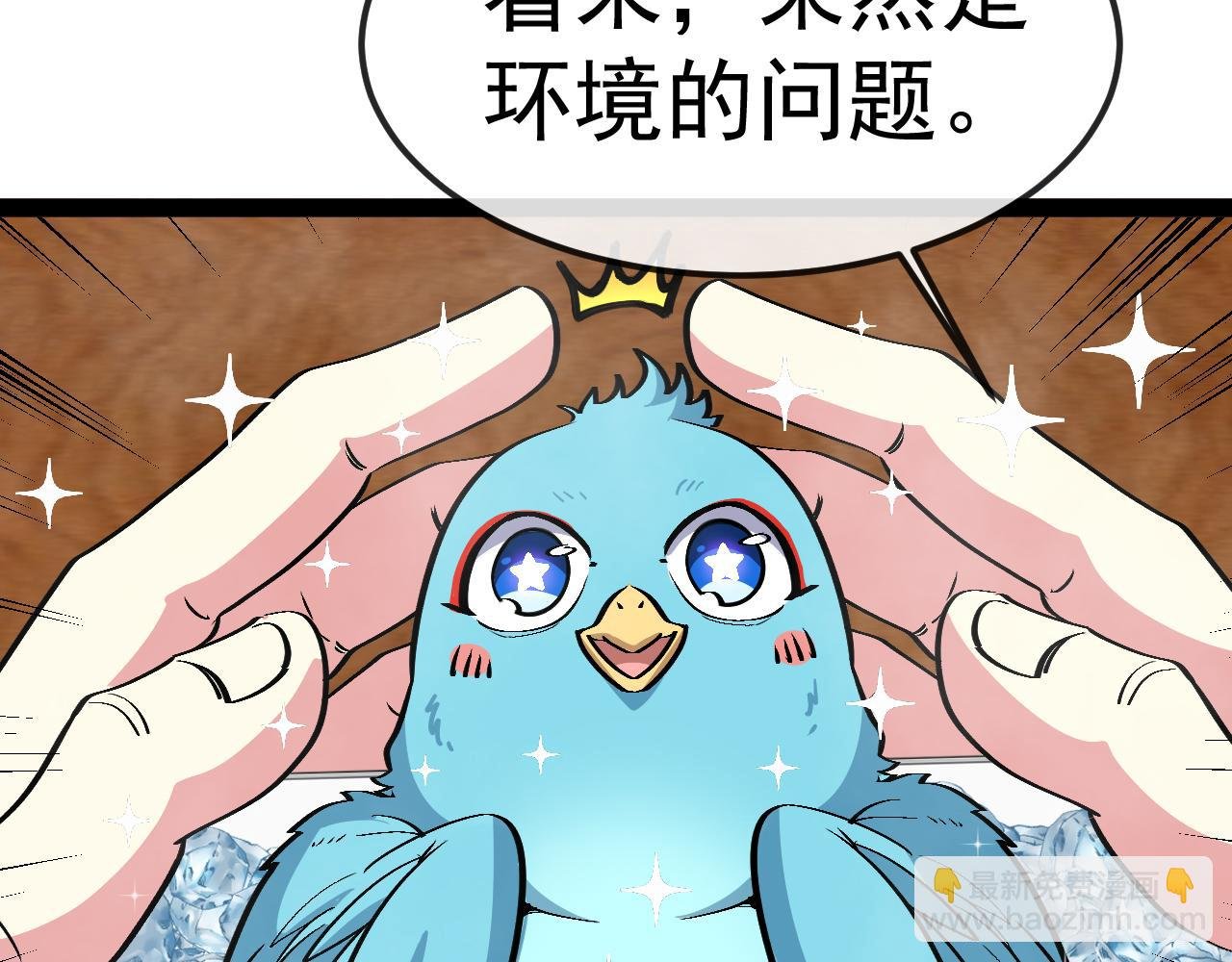 第142话 冰晶小鸟