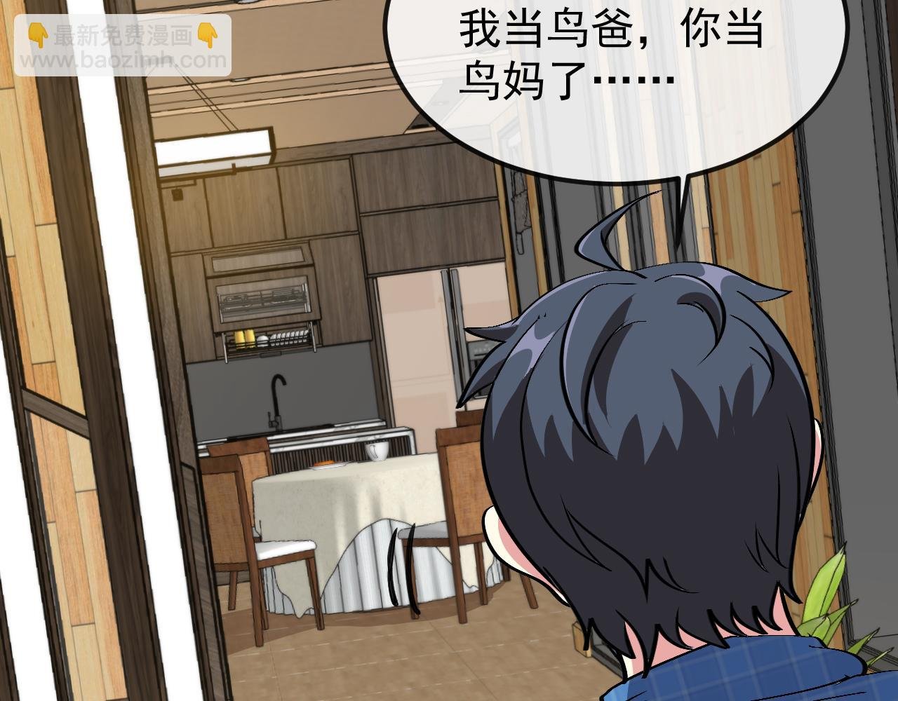 第142话 冰晶小鸟