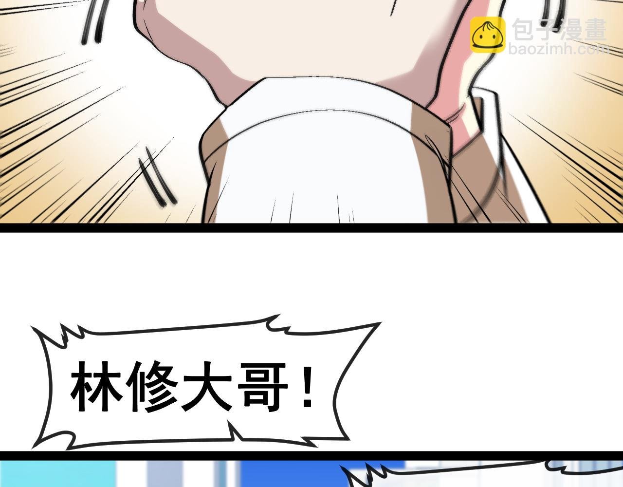 第143话 对战日系五班