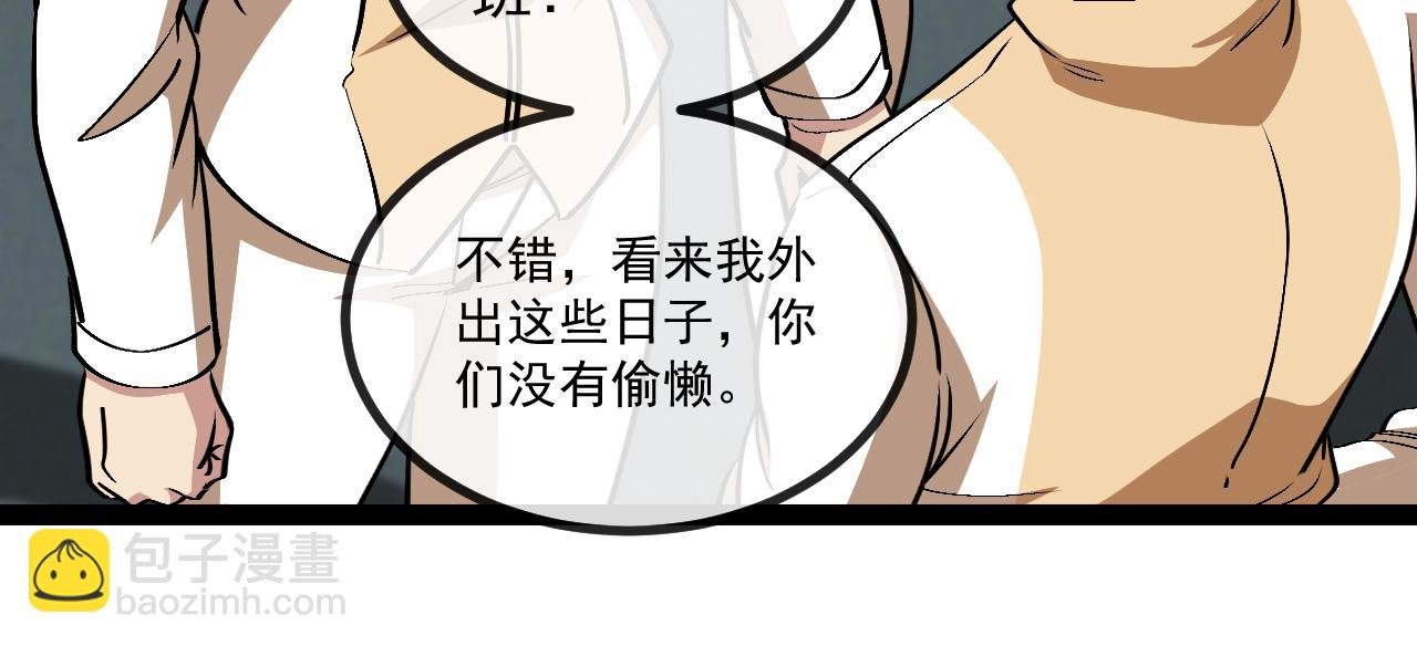 第143话 对战日系五班