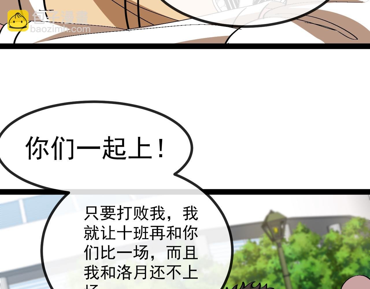 第143话 对战日系五班