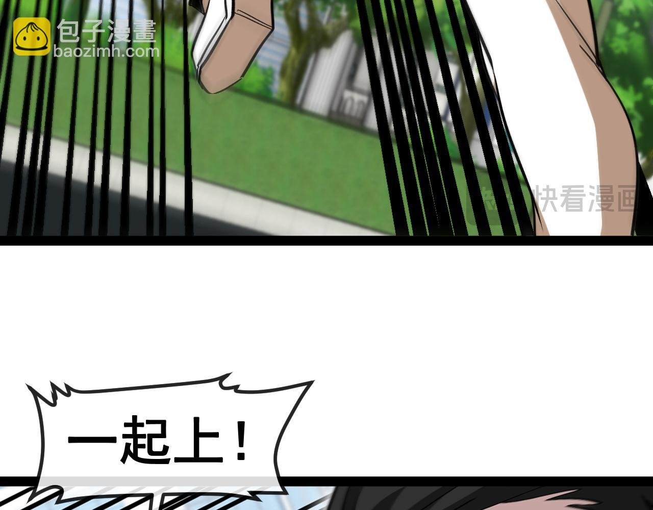 第143话 对战日系五班