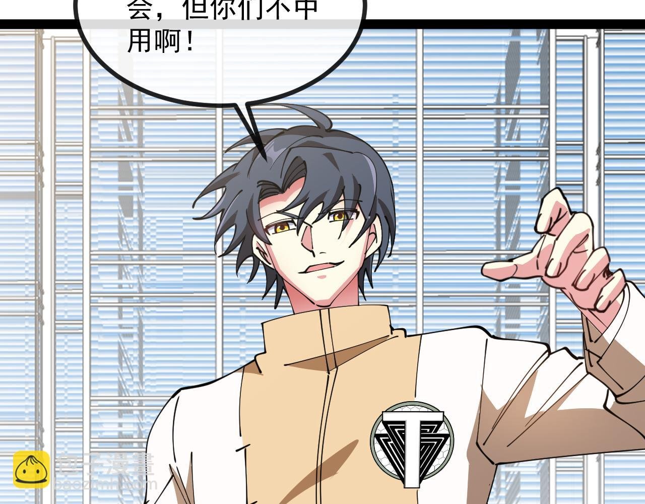 第143话 对战日系五班