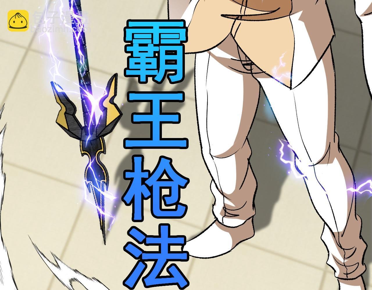 第144话：完胜五班