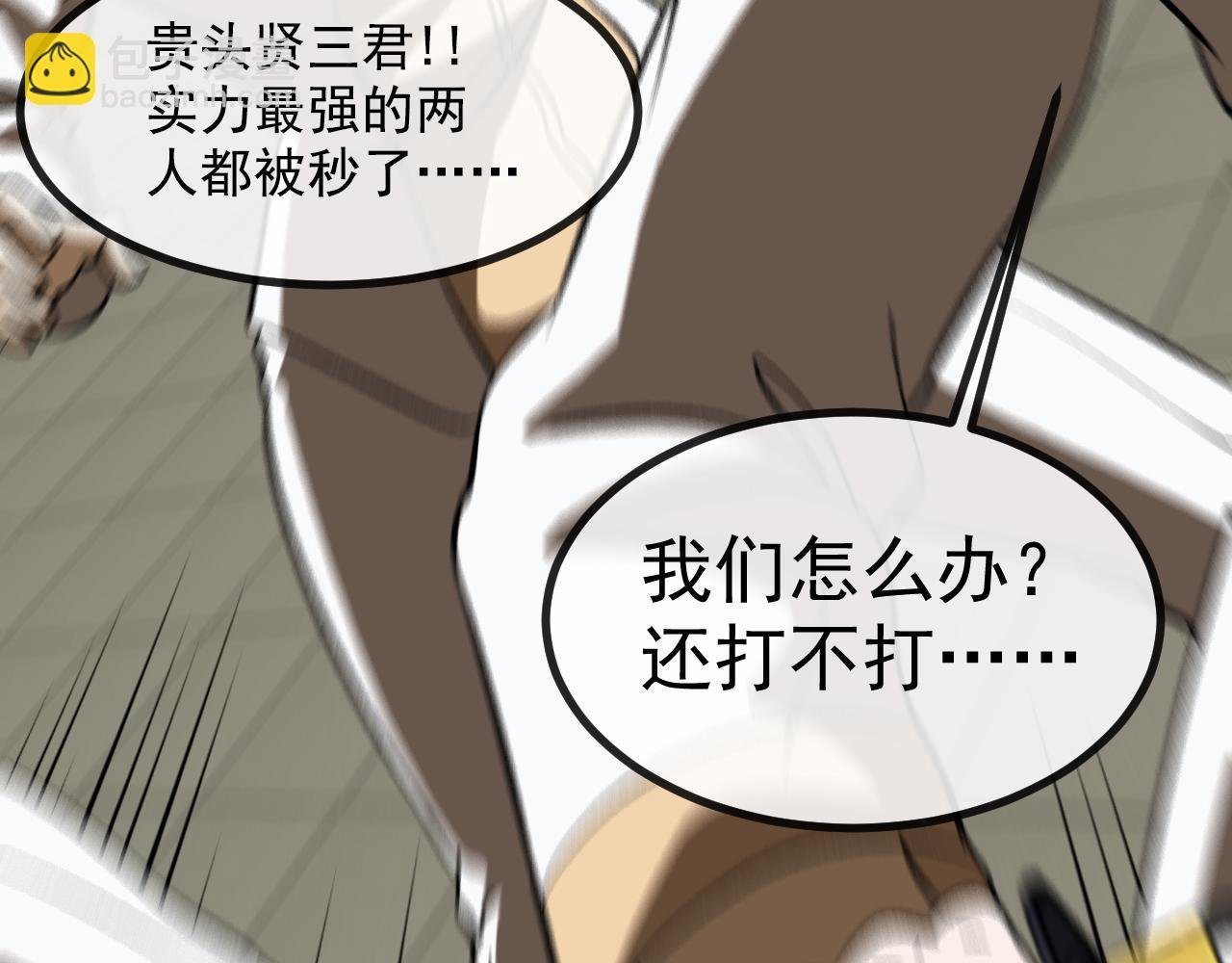 第144话：完胜五班