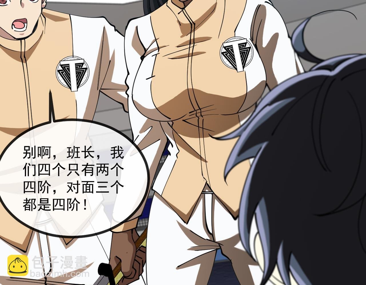 第144话：完胜五班
