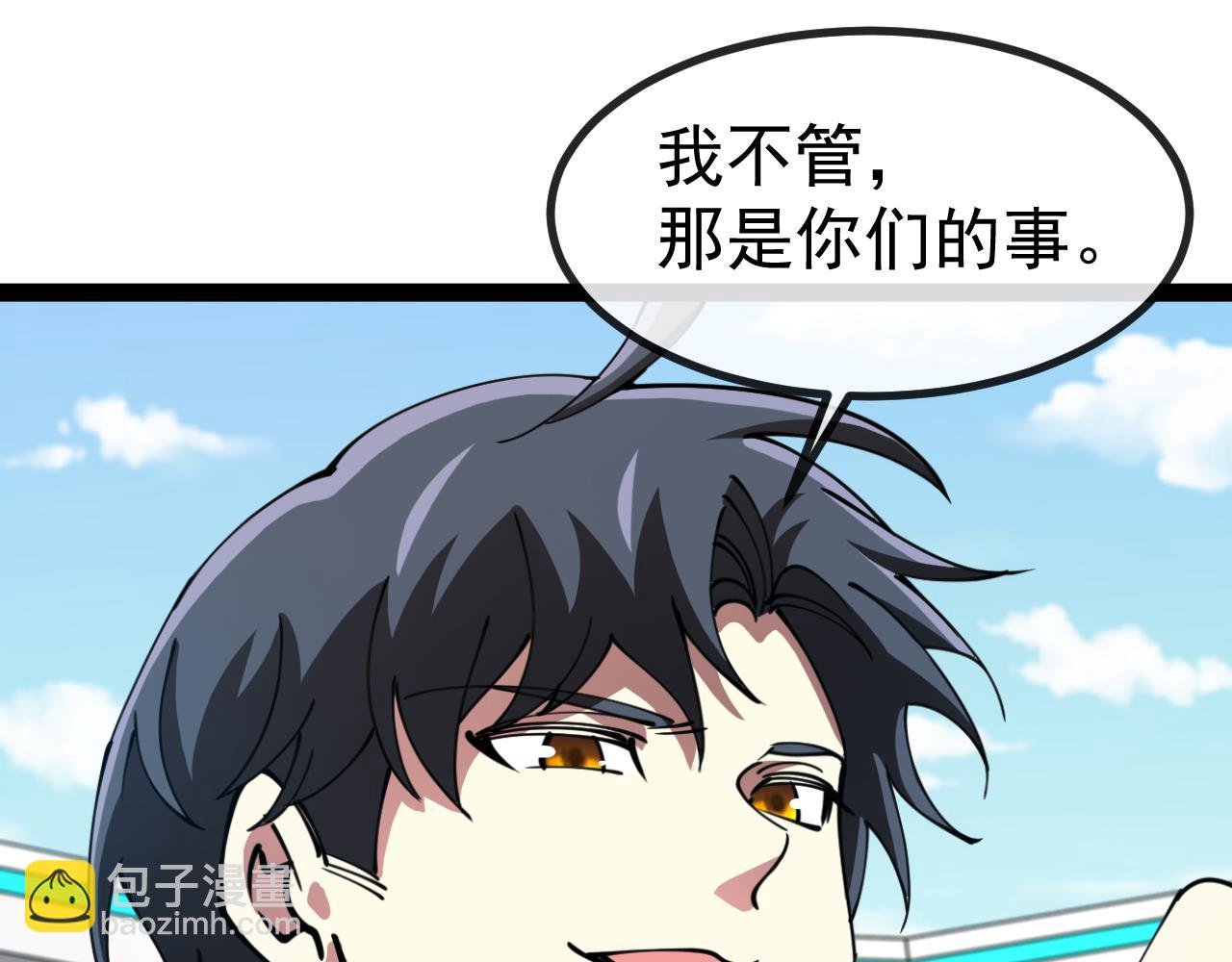 第144话：完胜五班