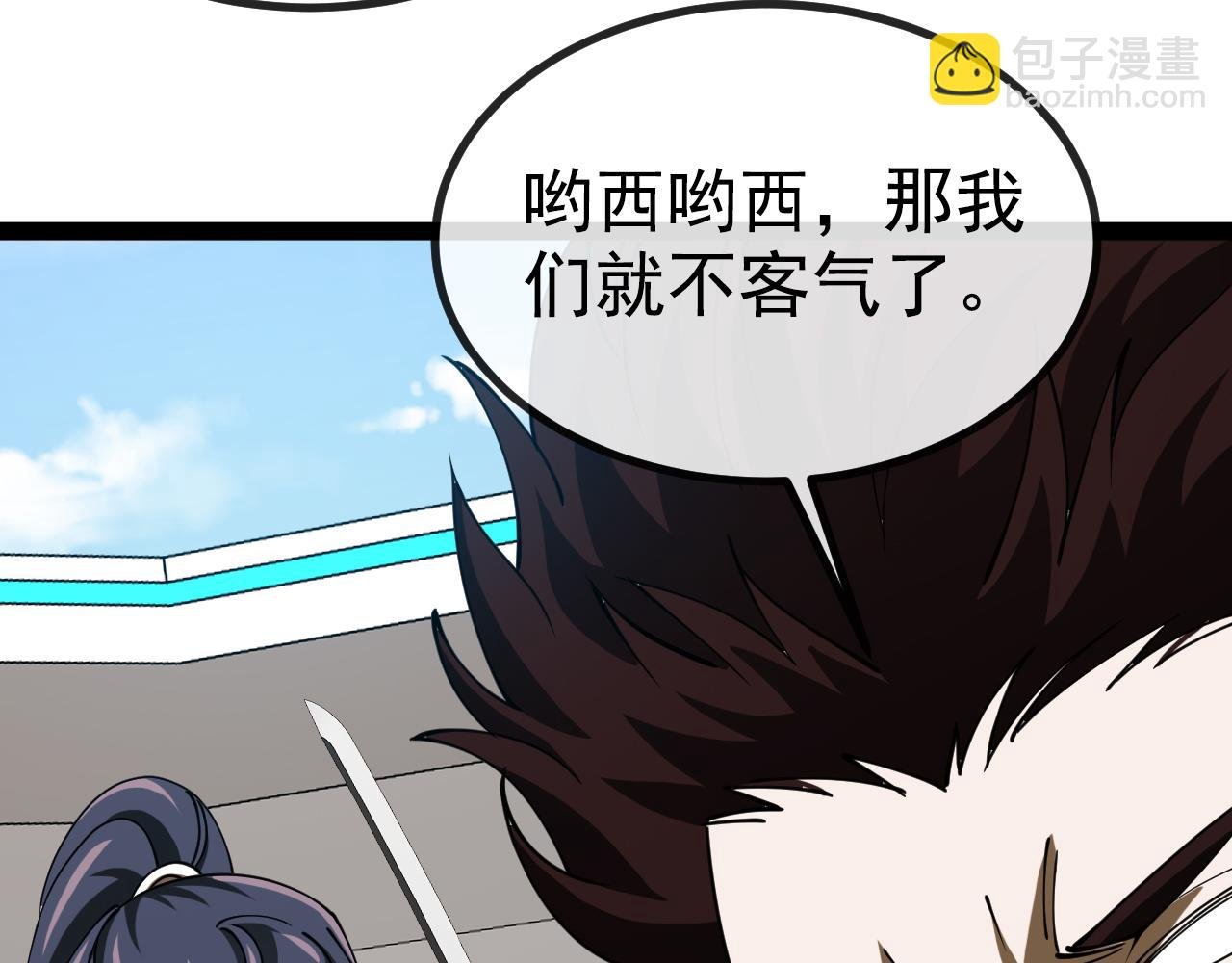 第144话：完胜五班