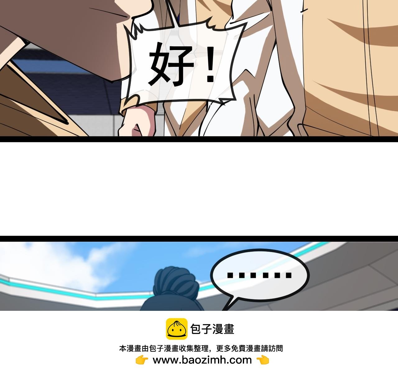 第144话：完胜五班