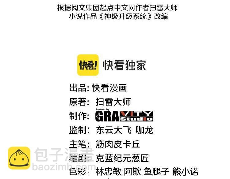 第145话： 达成交易: