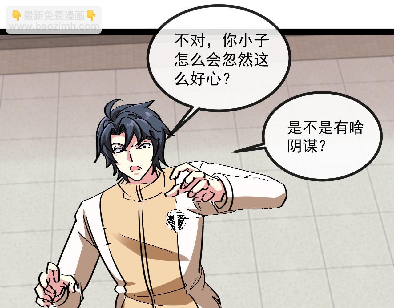 第145话： 达成交易: