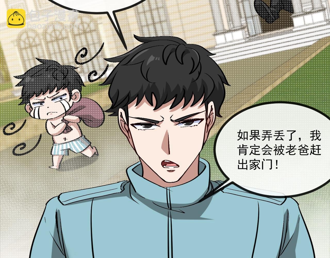 第145话： 达成交易: