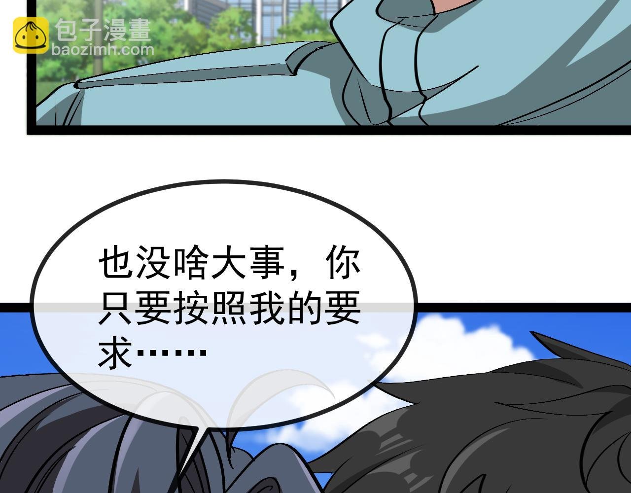 第145话： 达成交易: