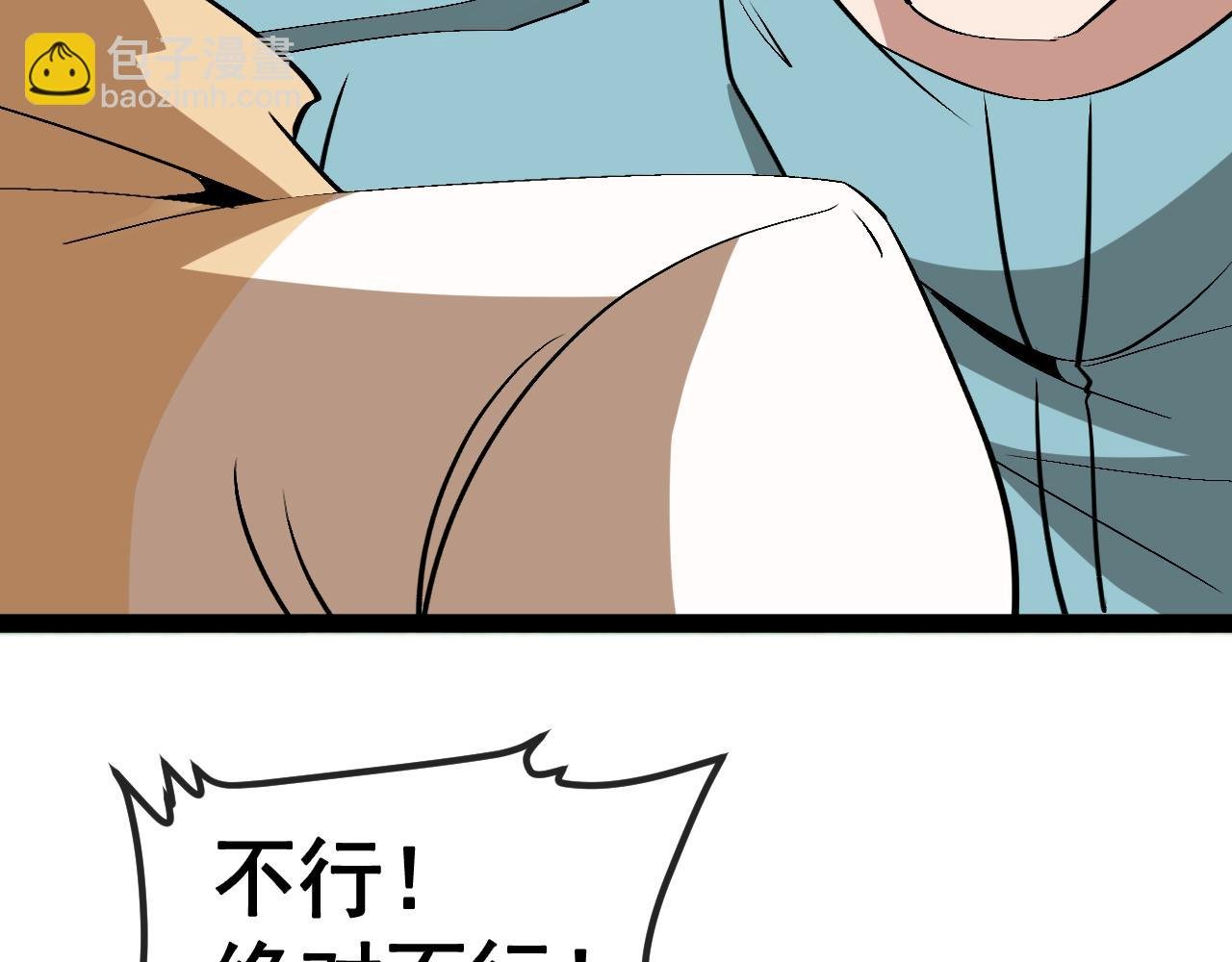 第145话： 达成交易: