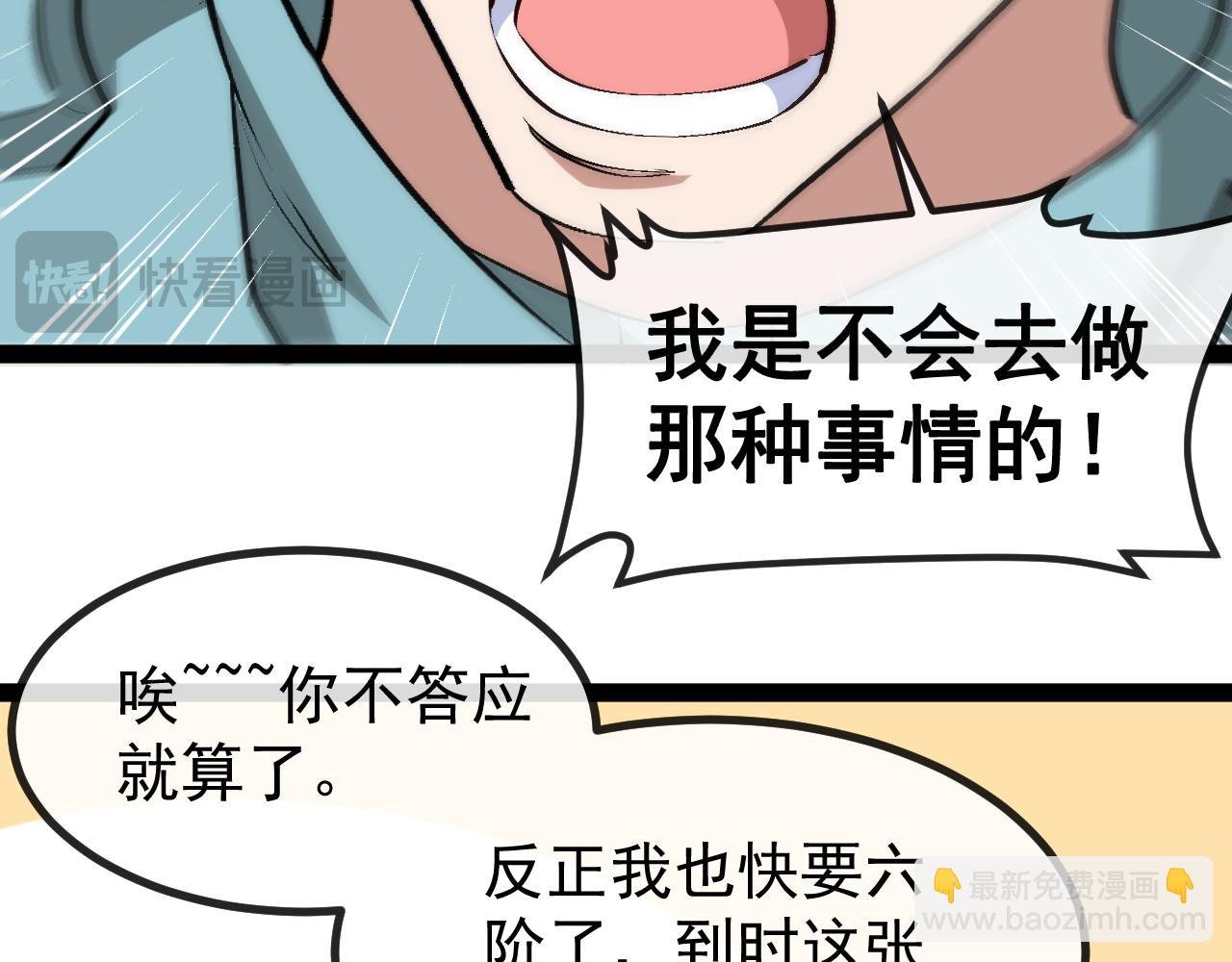 第145话： 达成交易: