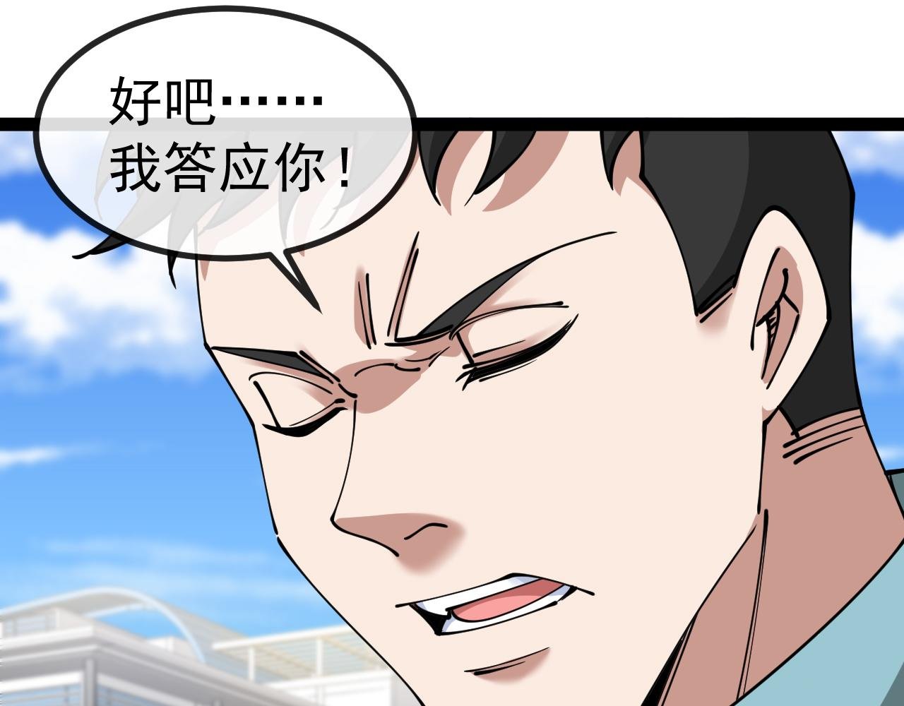 第145话： 达成交易: