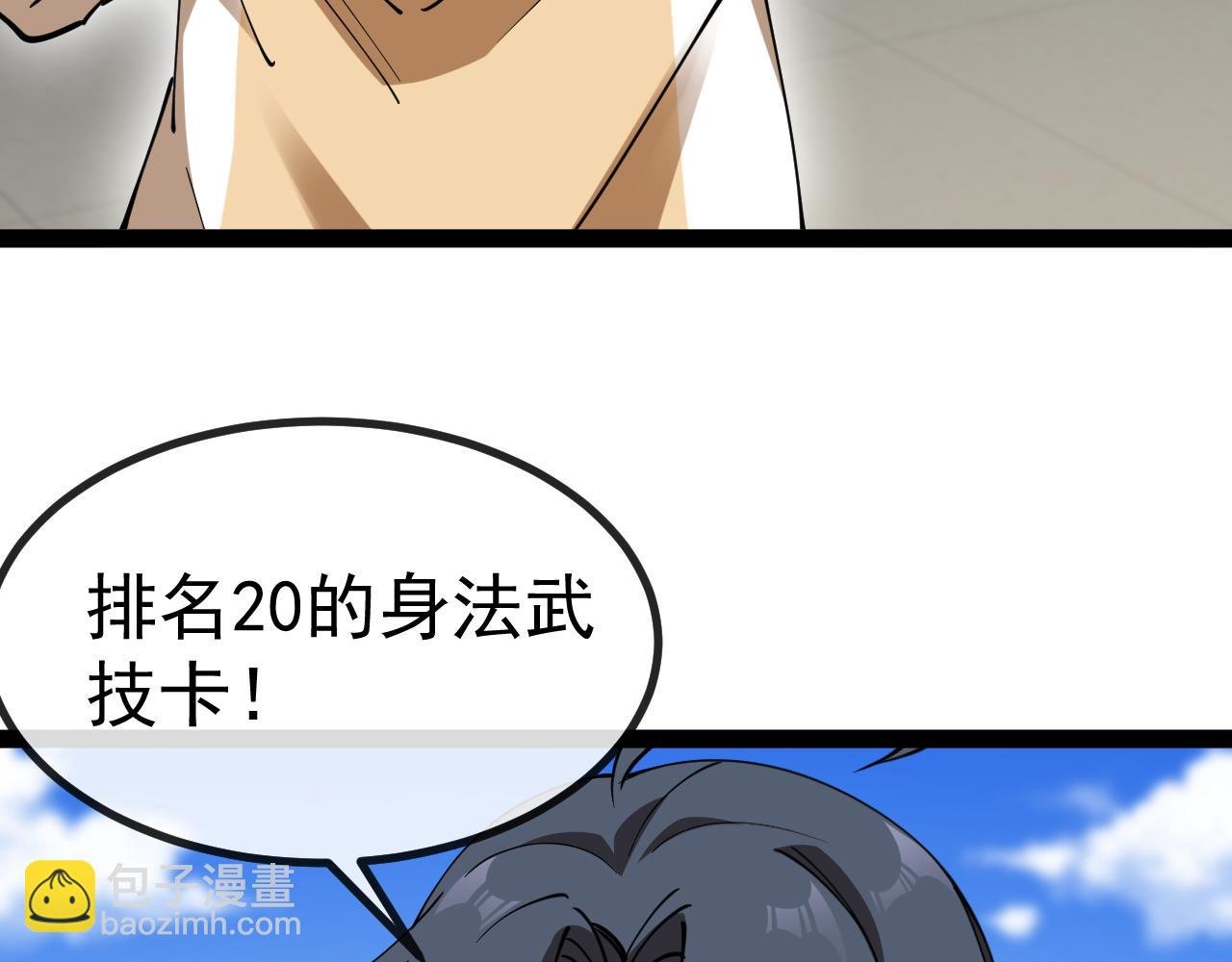 第145话： 达成交易: