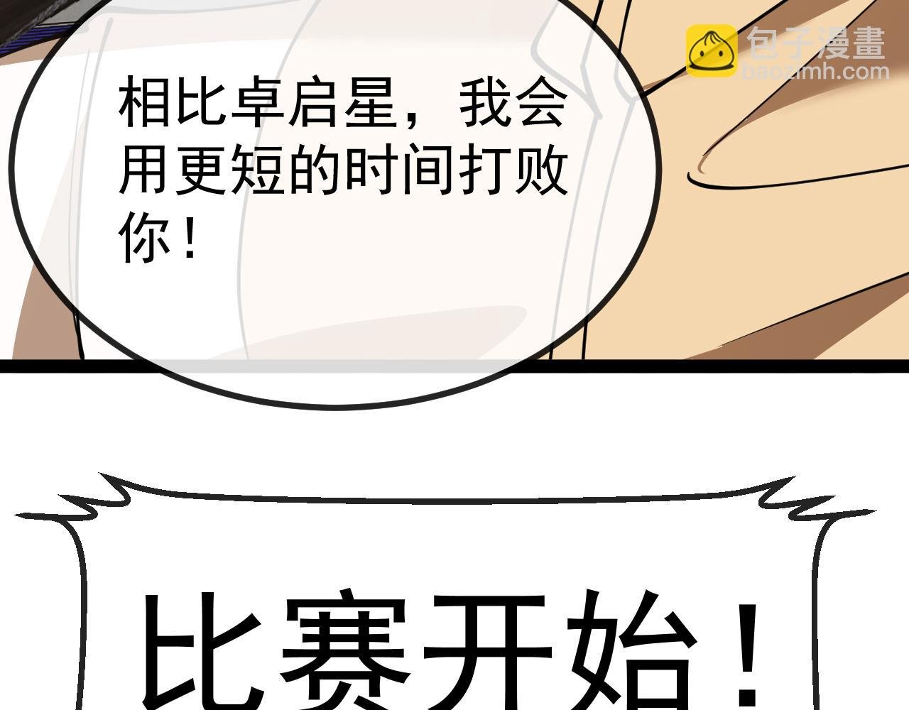 第145话： 达成交易: