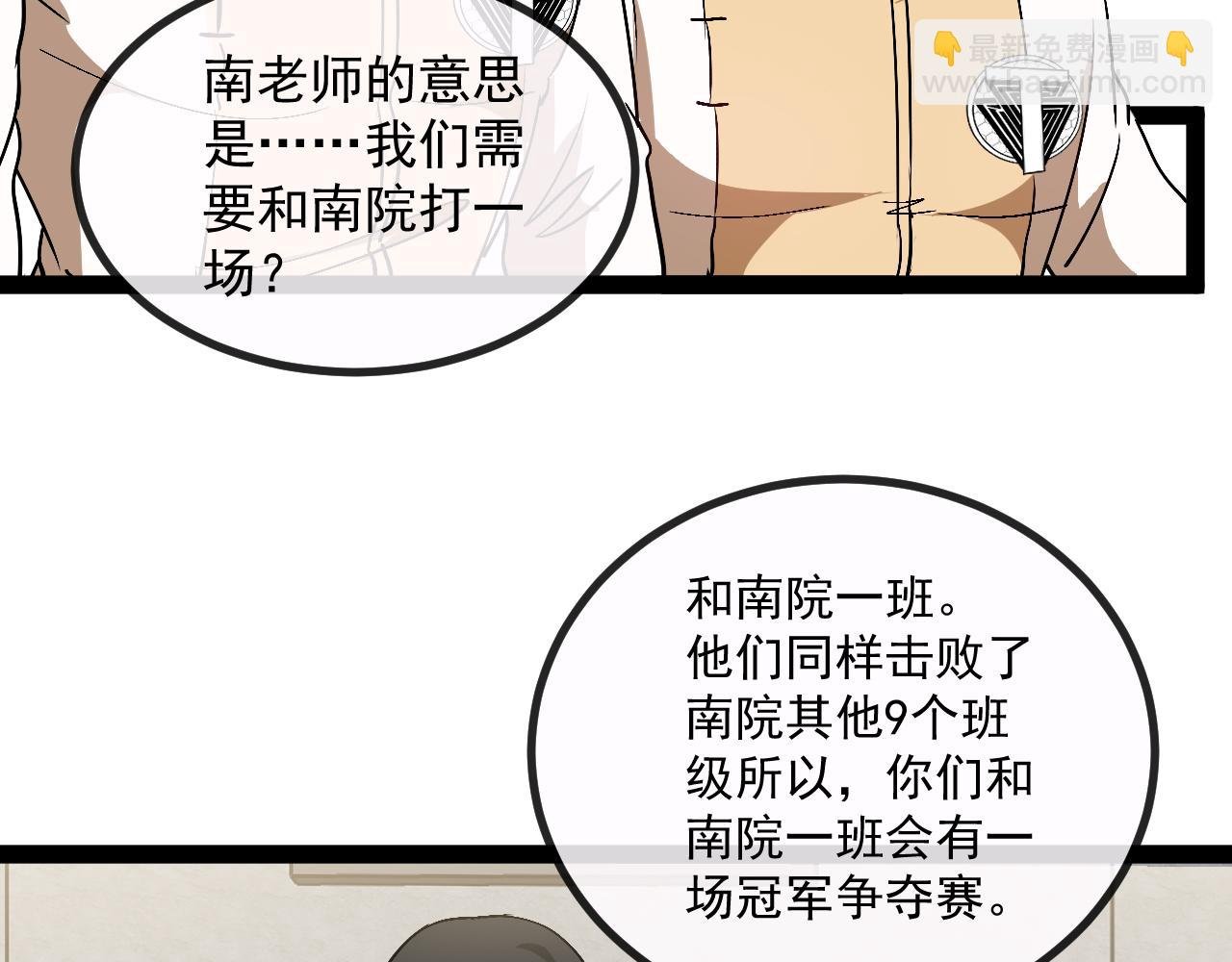 第146话 充电