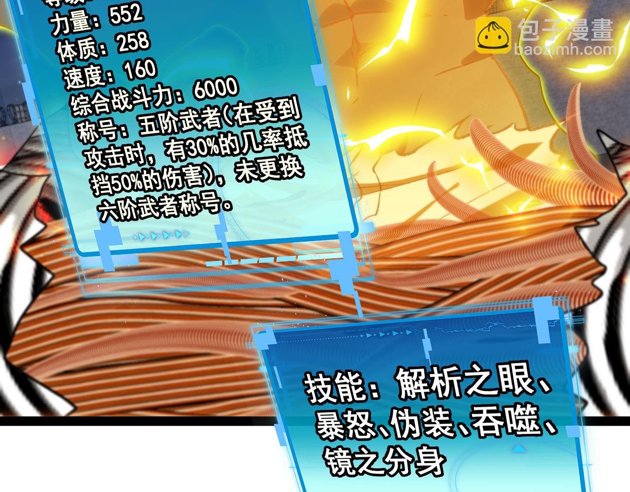 第147话: 非洲小黑林修