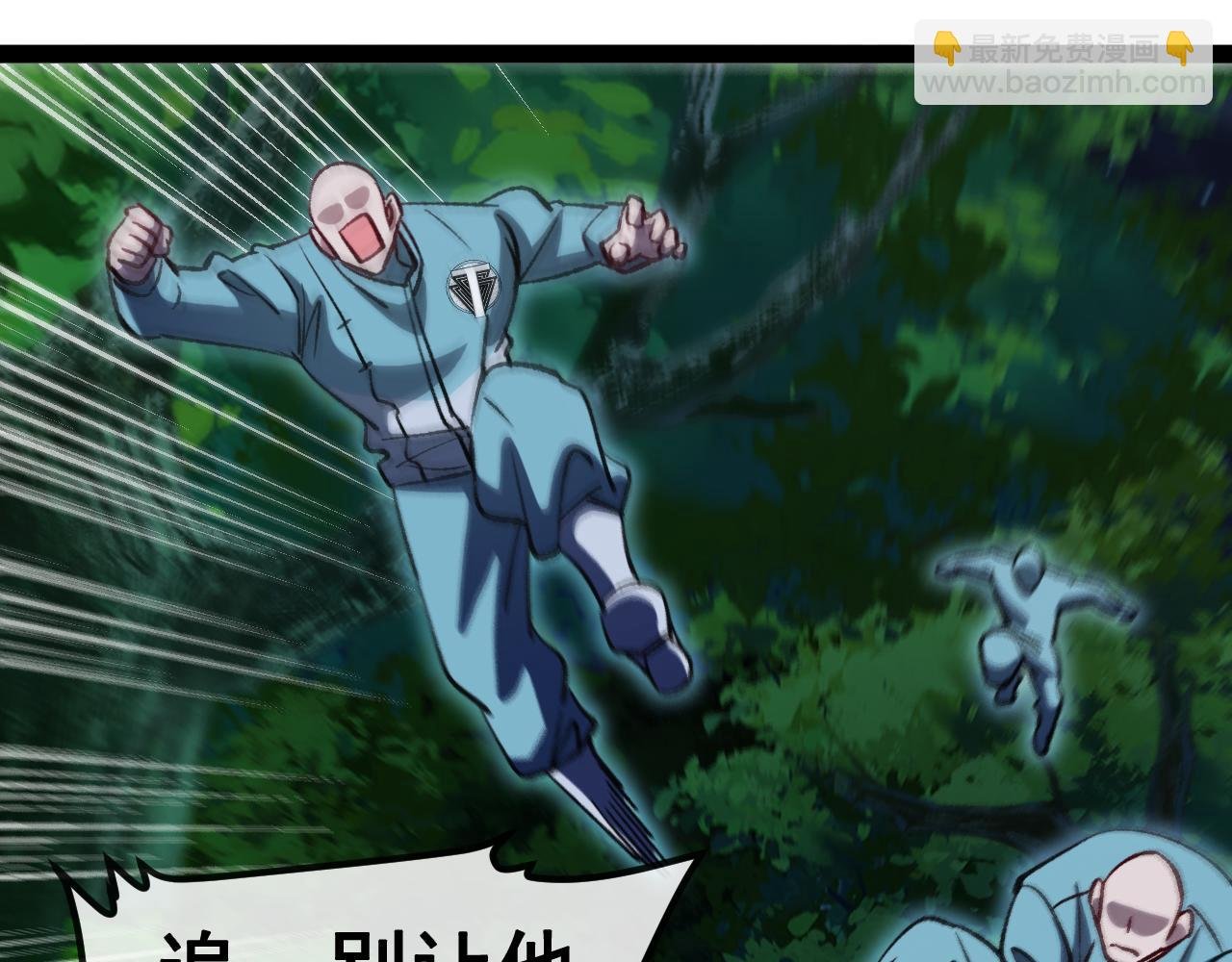 第147话: 非洲小黑林修