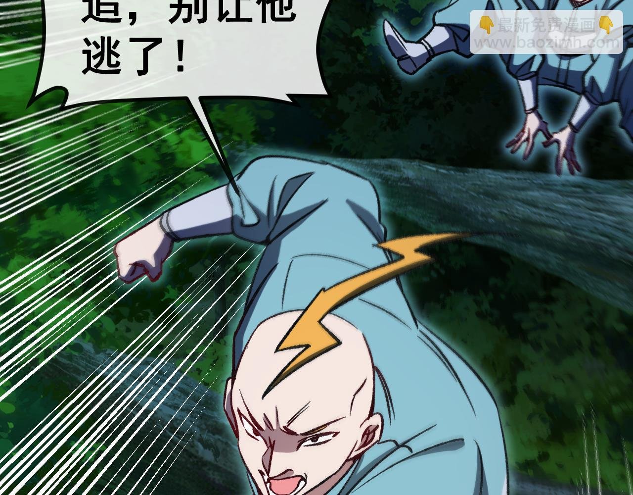 第147话: 非洲小黑林修