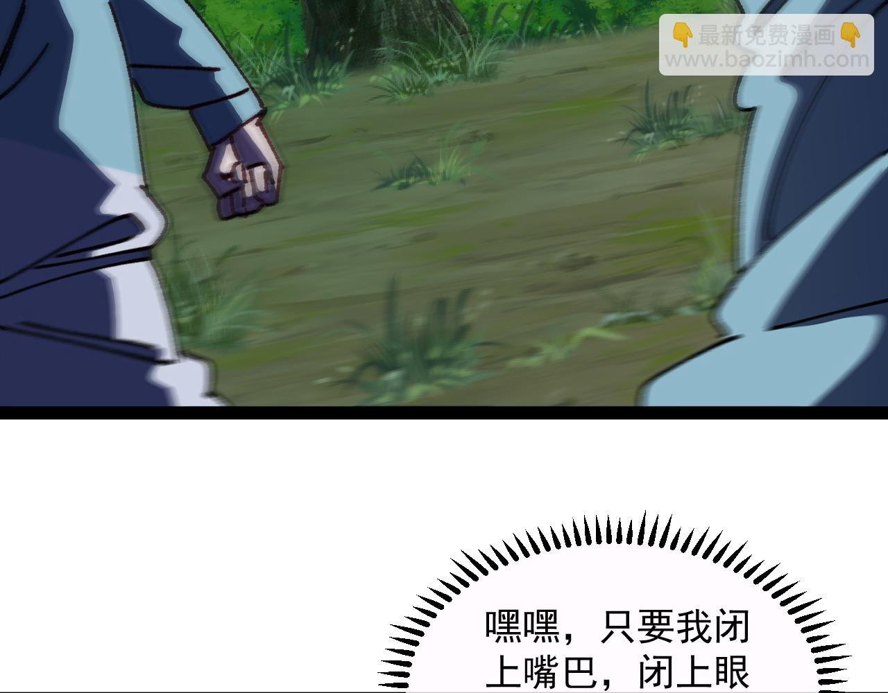 第147话: 非洲小黑林修