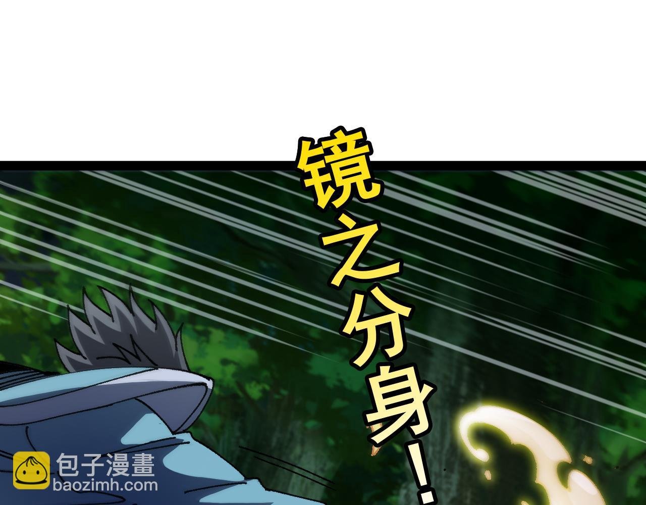 第147话: 非洲小黑林修